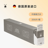 进口刀片手动刮胡刀片老式 穆乐 MUHLE德国原装 剃须刀片整条200片