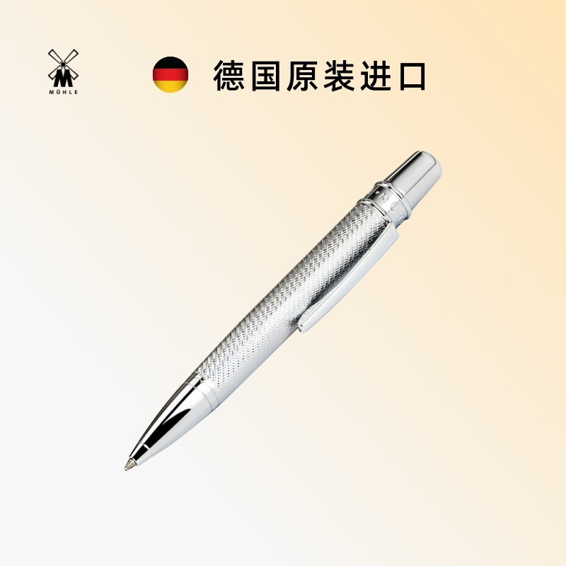 穆乐muhle 德国原装进口镀铬金属圆珠笔 1.0笔芯
