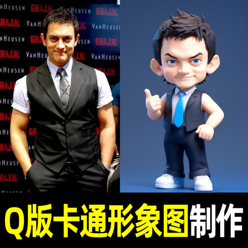 定制作Q版卡通形象图片头像设计