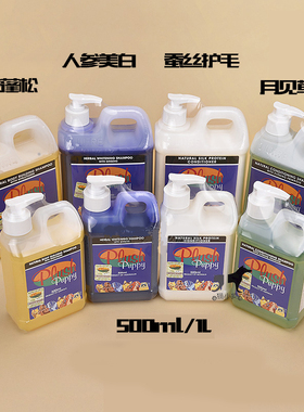 澳洲Plush Puppy PP浴液 天然本草精华洗毛液 狗狗香波 柔顺美白