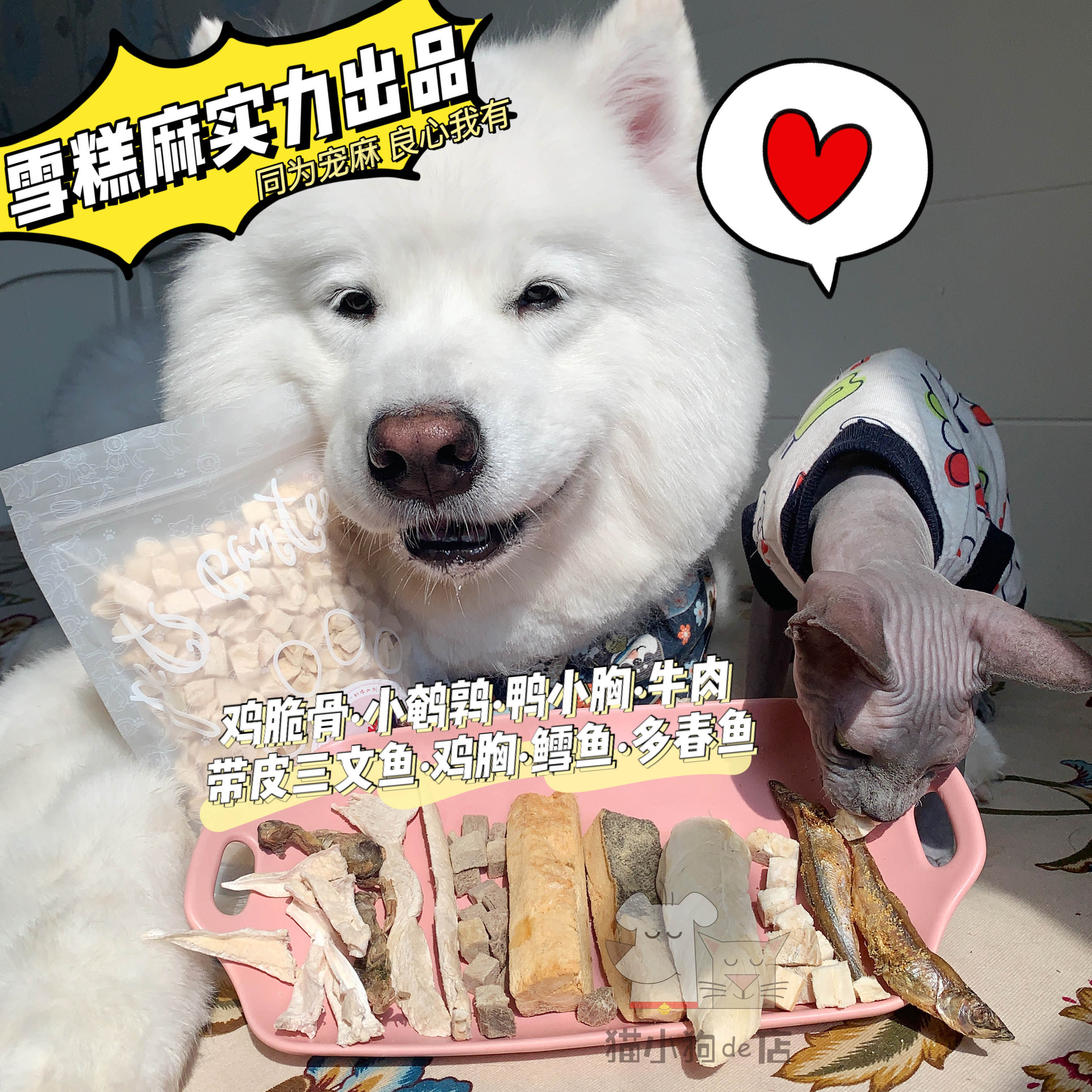 猫咪狗狗冻干狗狗高蛋白三文鱼肉鸡胸肉鸭胸多春鱼鹌鹑宠物零食,宠物/宠物食品及用品,狗风干零食/肉干/肉条,淘宝优惠券,粉丝福利购,淘宝优惠卷