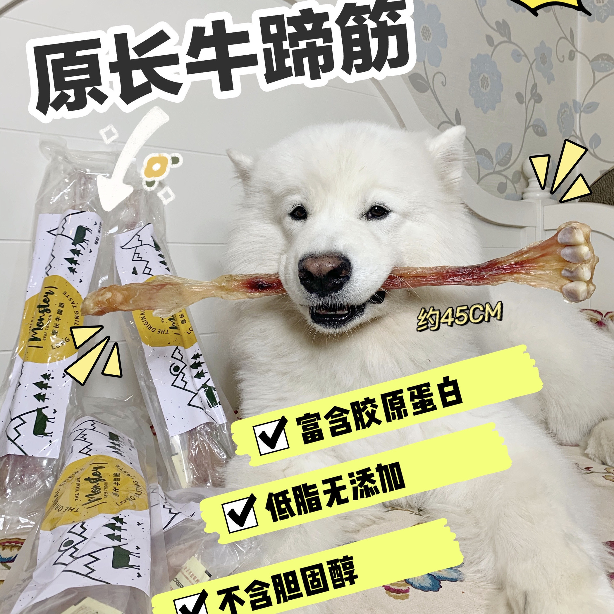monster风干牛蹄筋狗狗耐咬零食