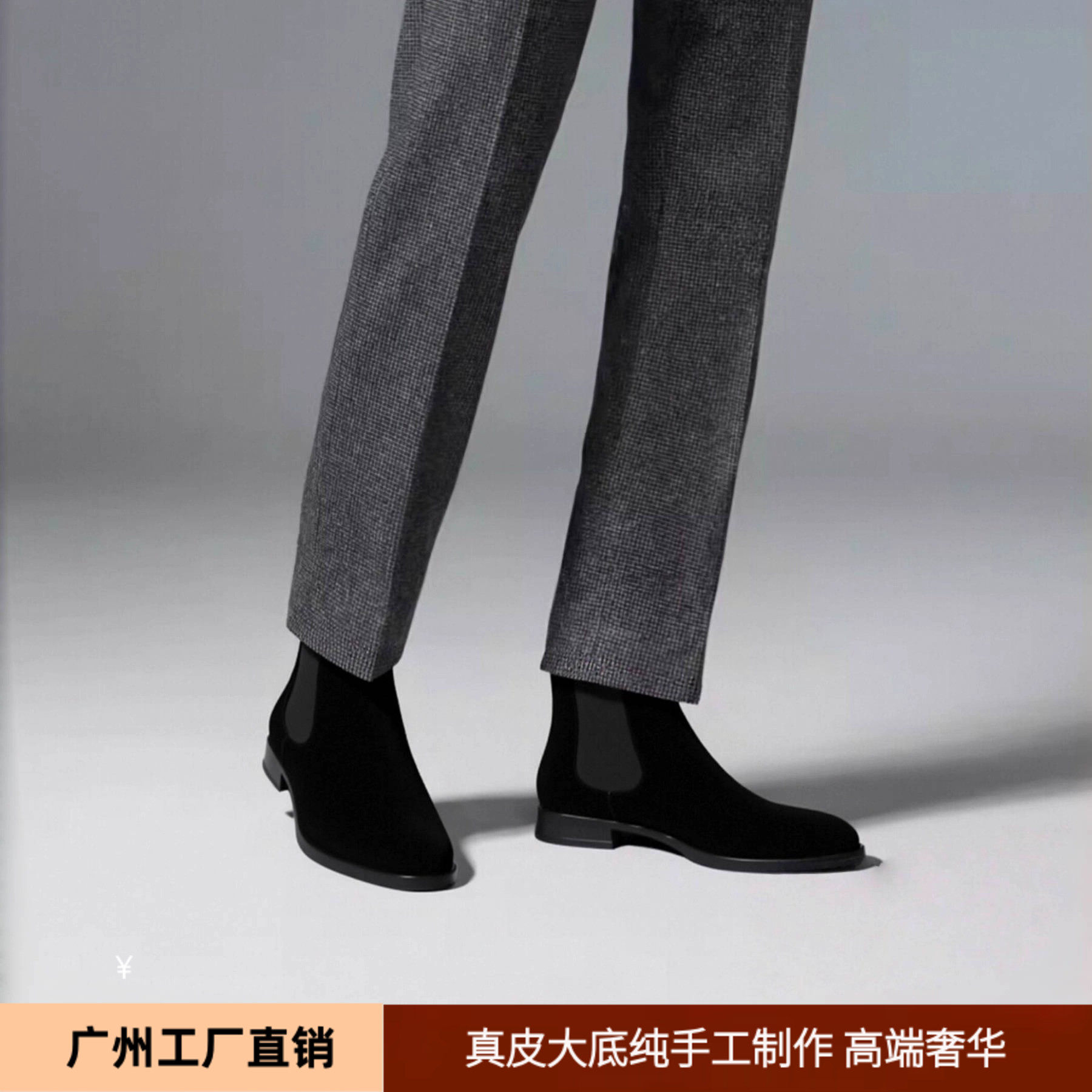 英伦套脚切尔西靴男真皮大底铜头手工一片式牛反绒中帮皮鞋短筒靴