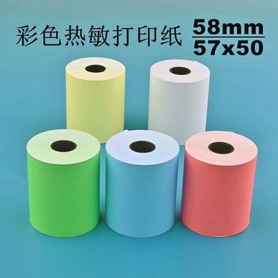 彩色热敏纸容易区分打印小票