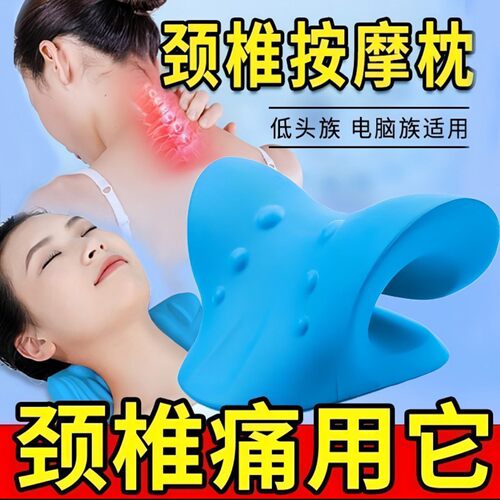 维呵集日本进口C型颈椎按摩器脖子纠正器肩颈拉伸富贵包专用枕a4