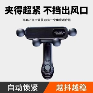 星萌德国车载手机支架2026新款空调出风口导航专用车内固定支撑a2