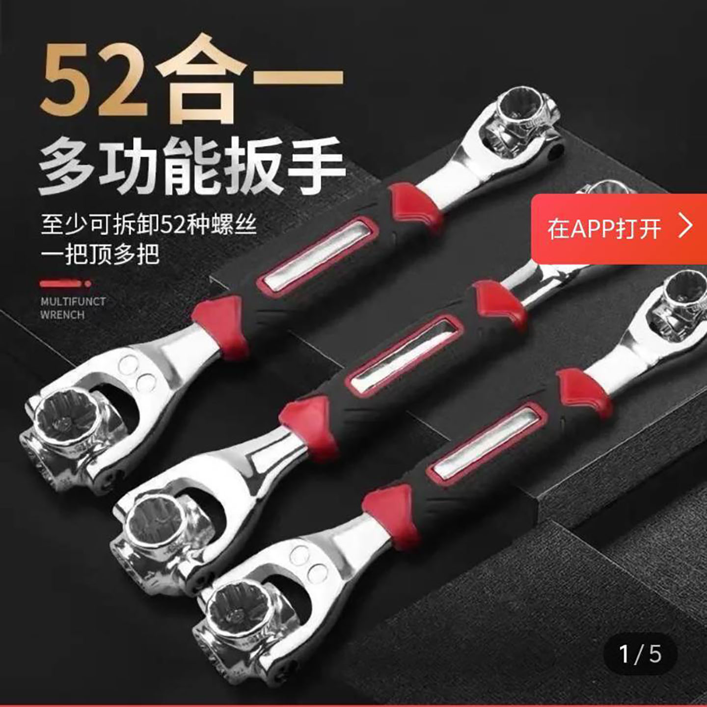 鸿沅瑜德国52合一多功能套筒扳手固定螺丝旋转扳手内六角万用工a1