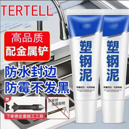 惠瑞发TERTELL防水防霉塑钢泥可带水施工封边胶卫生间填缝密封a2
