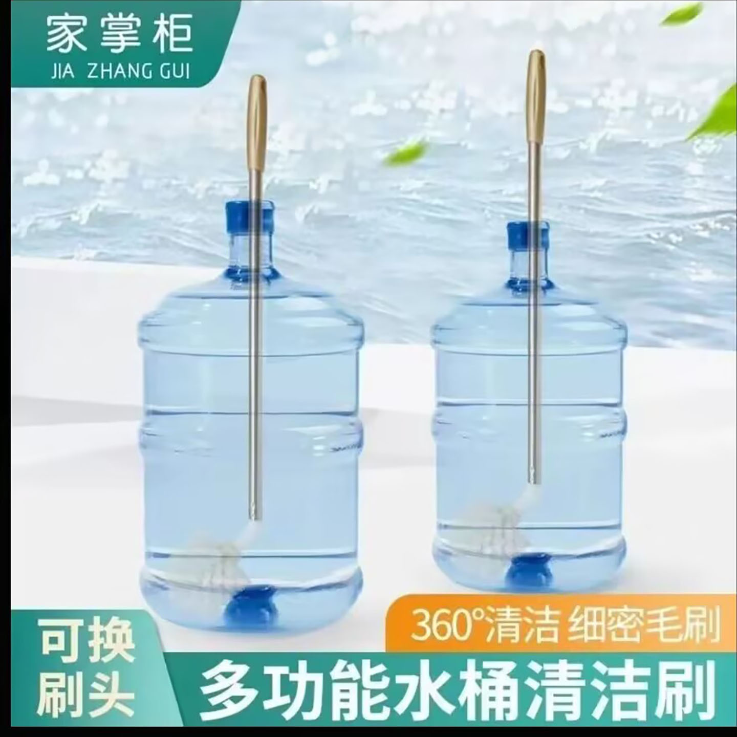 蓝集优品家掌柜多功能水桶清洁刷纯净水桶长柄刷子桶装水洗桶神a2