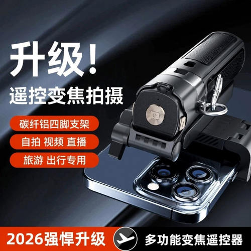 德国精工多功能变焦手机自拍杆P30蓝牙遥控一体式点击率2026新a8
