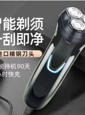 素竹德国进口三刀头电动剃须刀男士便携小钢炮刮胡刀不留黑点剃a2
