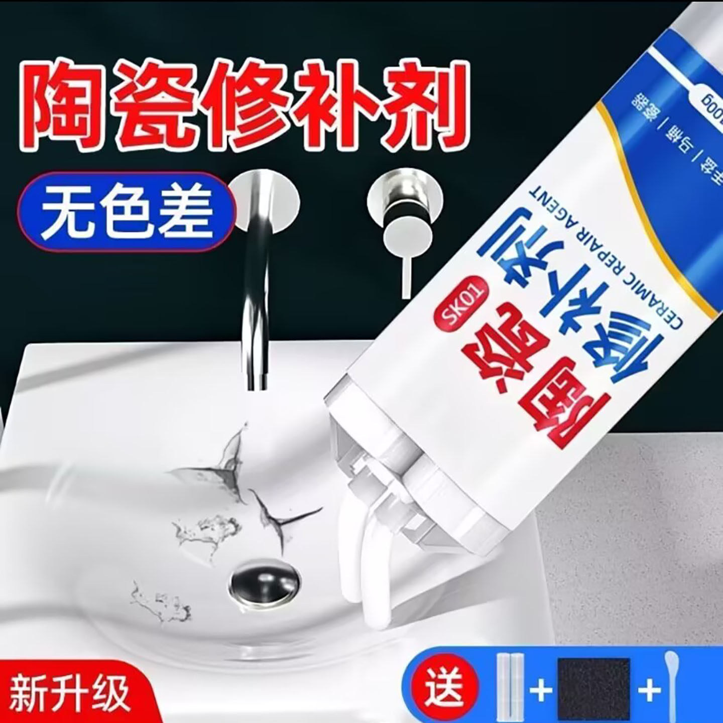 枫泰陶瓷修补剂洗脸盆釉面裂缝无痕修复膏马桶鱼缸强力防水粘合a4
