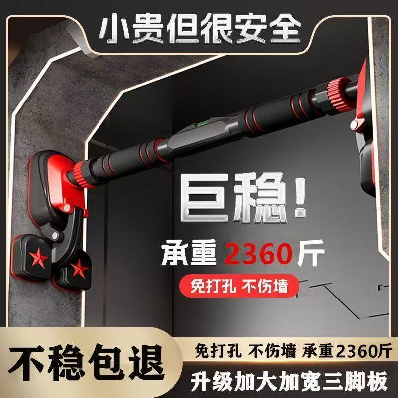 恒清家用单杠免打孔安装过道门框引体向上器成人儿童通用健身器a8