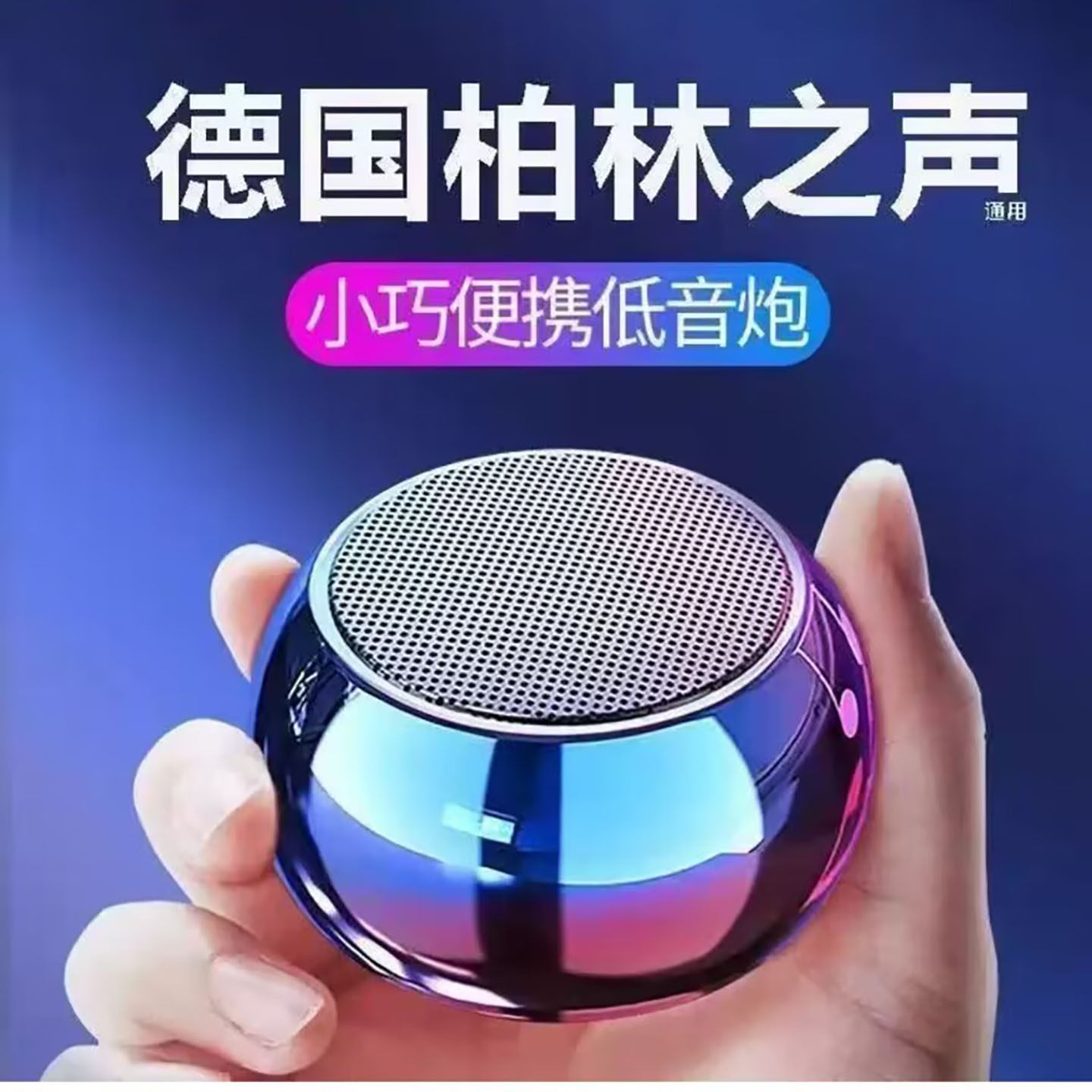 寒田德国柏林之声无线蓝牙音响小巧便携低音炮高音质大音量小音a6
