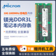 16G 镁光单条16G1600 笔记本内存条5代CPU支持 1600低电压 DDR3L