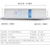 家用净水器10寸滤芯净水机三级PP棉颗粒压缩活性炭纯水机通用配件