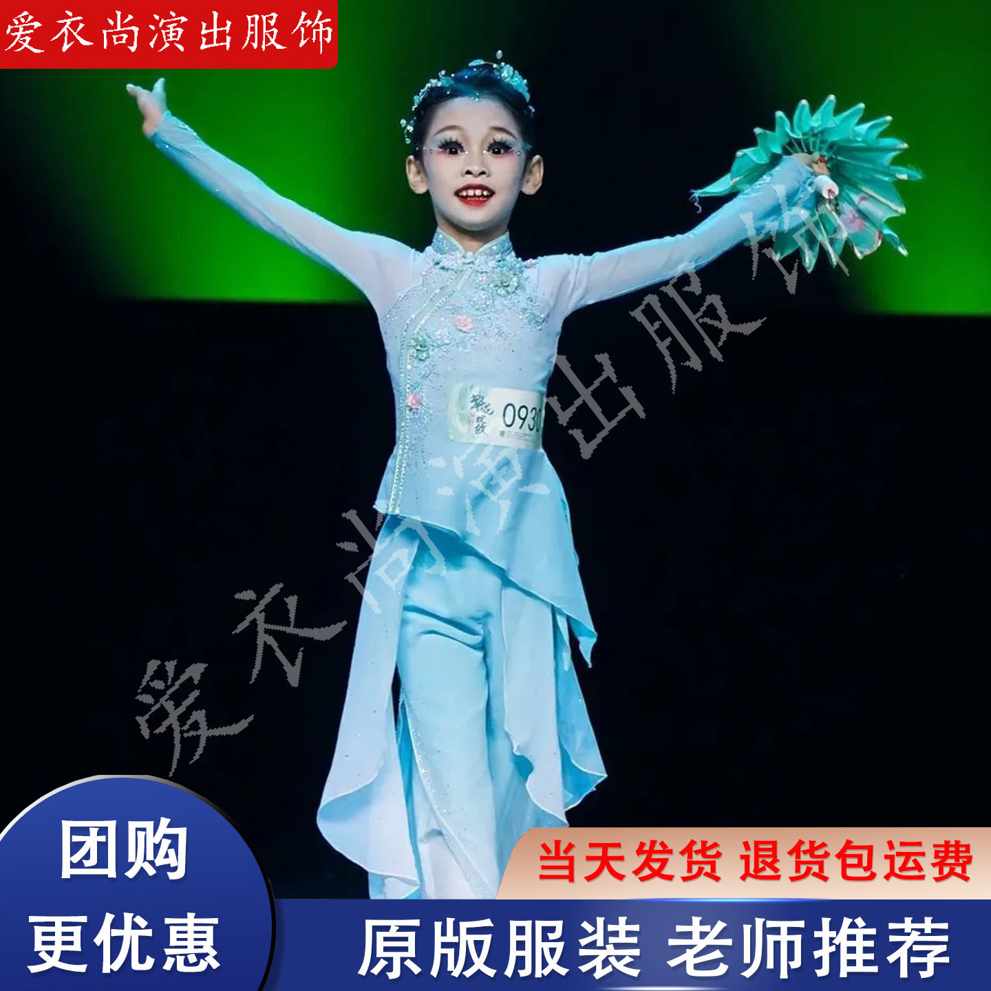 喜雨聆风少儿烟雨江南古典舞服