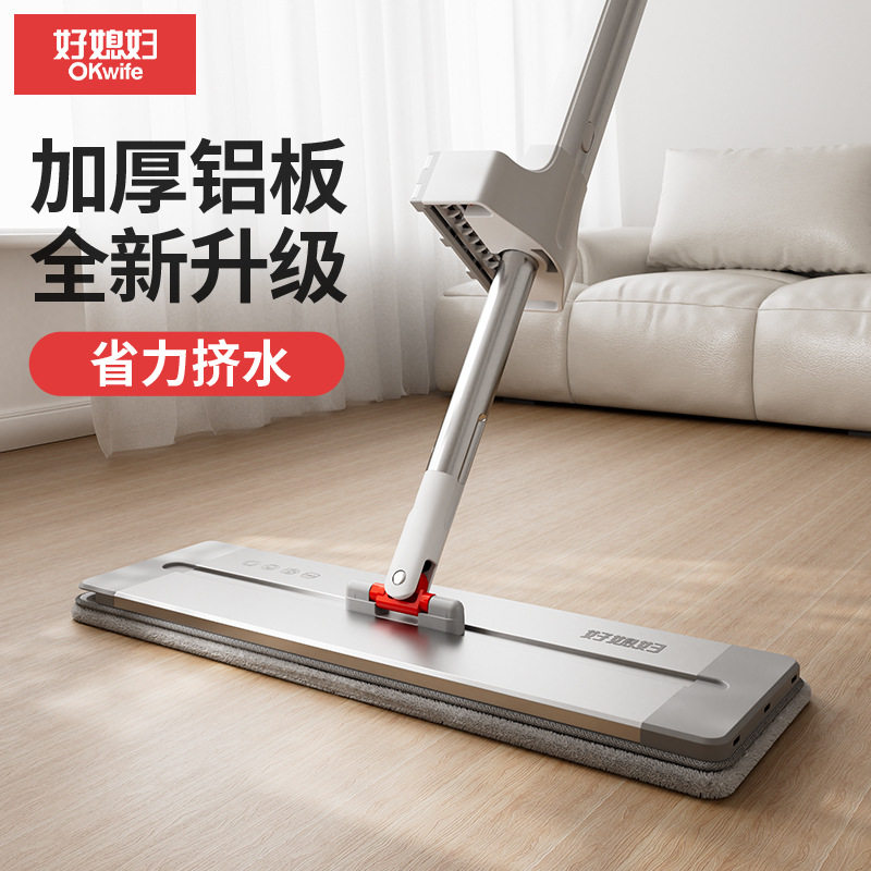 好媳妇铝合金大号平板拖把家用拖布2026新款免手洗一拖净拖地工具