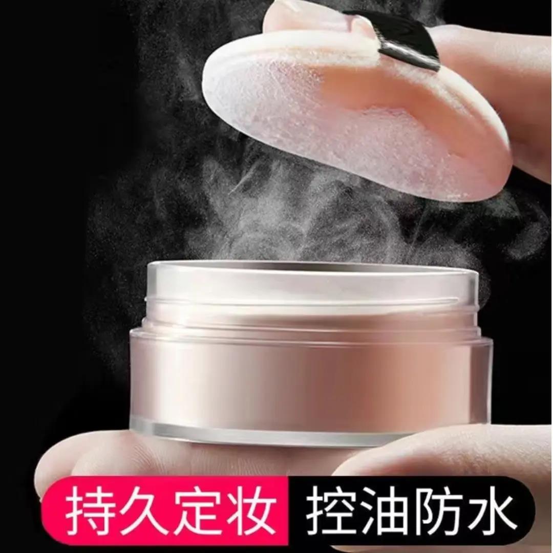 李佳琪推荐定妆粉散粉遮瑕控油防水持久不脱妆提亮珠光带细闪哑光