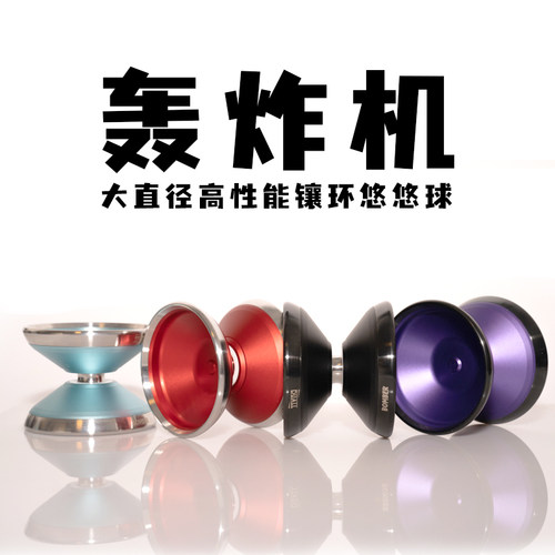 轰炸机bomber专业竞技duall出品