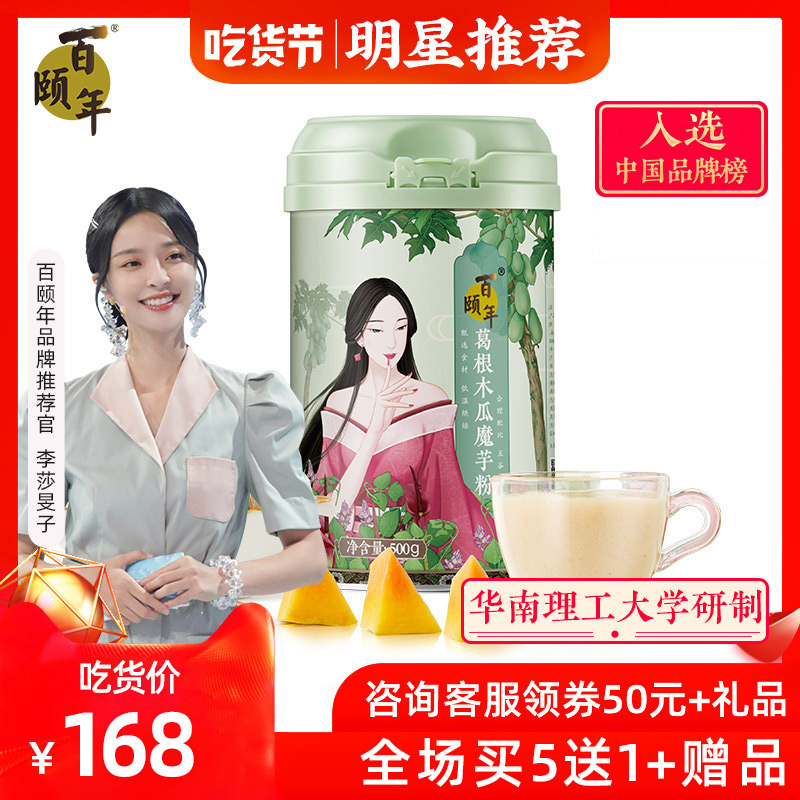 百颐年仙苏菊禾精灵粥皮良谷叶甘谷巴菊巴谷菊叶禾谷叶谷菊良谷