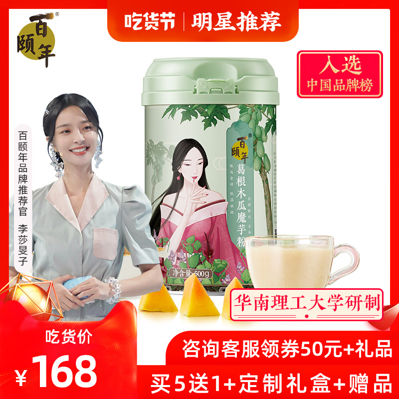 百颐年叶禾谷兰巴谷老朽谷仙苏菊禾仙菊仙益菊叶甘谷皮若谷仙巴谷