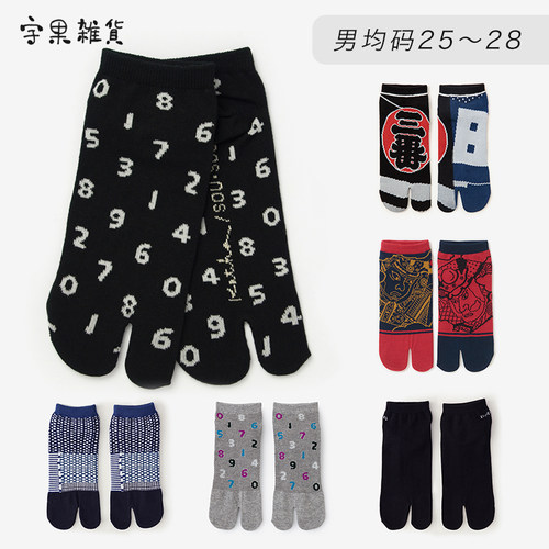 【现货】两双包邮日本sousou分趾袜船袜Tabi男士袜夏袜配猪蹄mm鞋