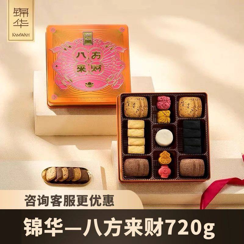 锦华八方来财720g新年礼盒吉祥福意糕点员工福利商务节日伴手礼品,零食/坚果/特产,糕点礼盒/伴手礼,淘宝优惠券,粉丝福利购,淘宝优惠卷