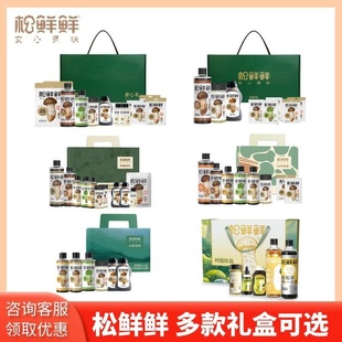 松鲜鲜调味料组合装高端实用送礼企业福利团购家用炒菜煲汤调味品