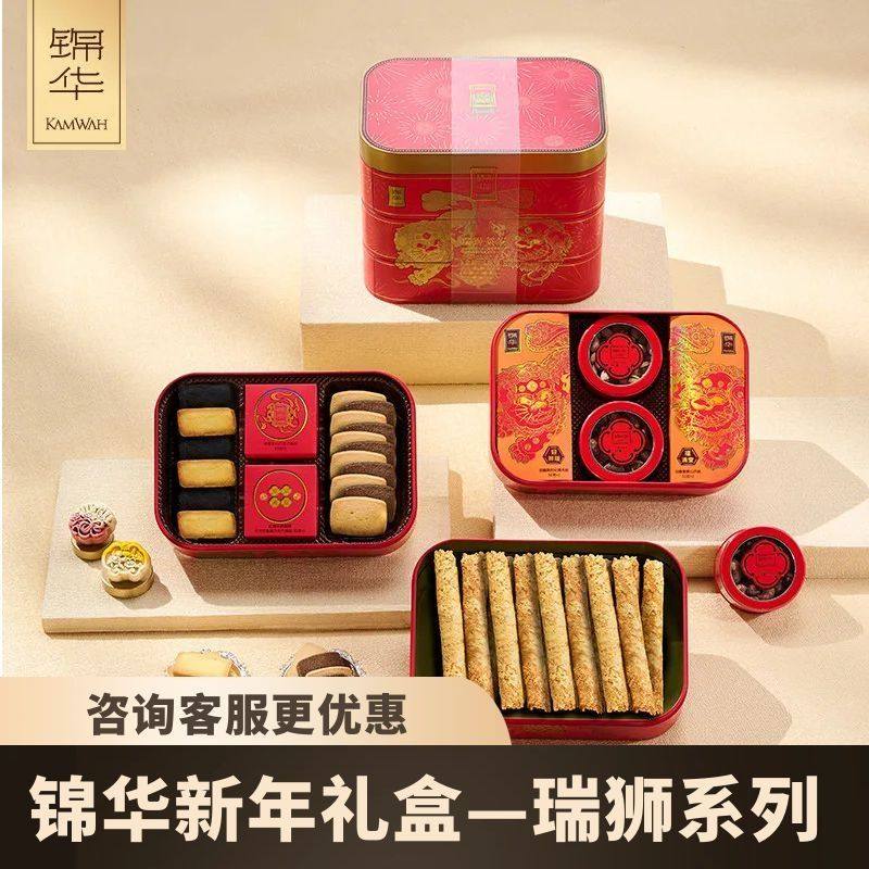 锦华年货瑞狮系列多款礼盒春节送礼送人企业团购员工福利,零食/坚果/特产,糕点礼盒/伴手礼,淘宝优惠券,粉丝福利购,淘宝优惠卷