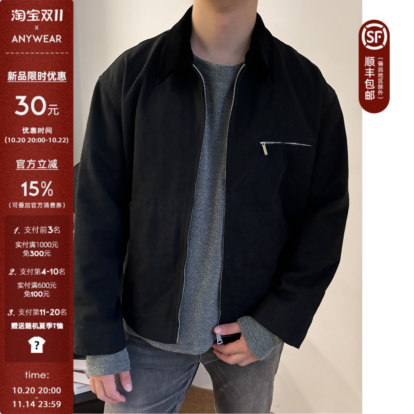 ANYWEARSTU 美式复古夹棉拼接丝绒领卡哈特vintage底特律工装夹克