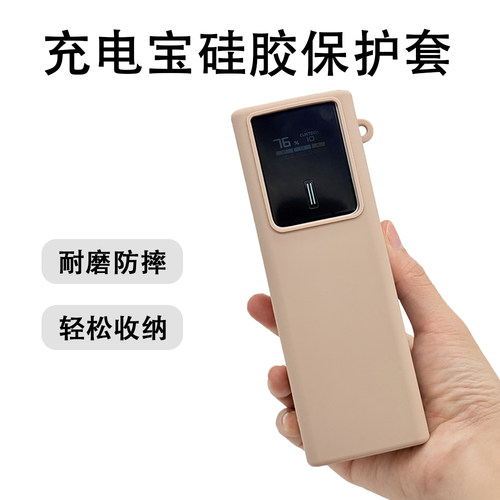 适用酷态科10号plus超级电保护套