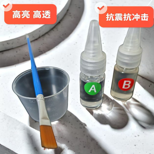 鱼竿修复专用胶水路亚导环氧树脂