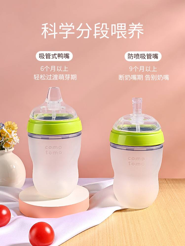 可么多么奶嘴吸管奶瓶配件鸭嘴通用可么可多comotomo吸管杯重力球