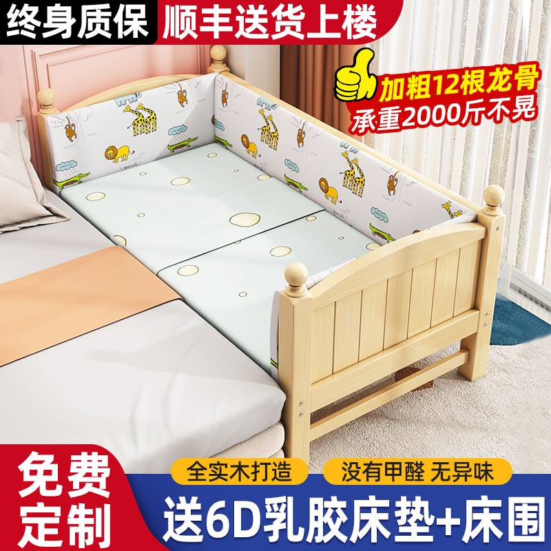 实木儿童拼接床婴儿宝宝小床男孩女孩单人公主床定制加宽床边神器