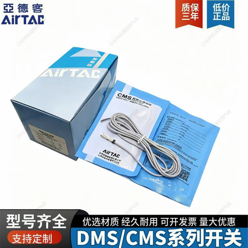 亚德客磁性开关感应器三线式传感