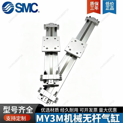 SMC全新原装机械接合式无杆气缸