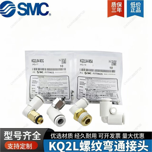 SMC原装气动外螺纹气管快速接头