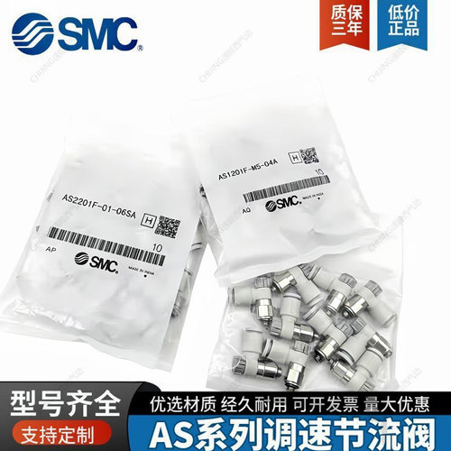 SMC全新原装气动节流阀调速阀