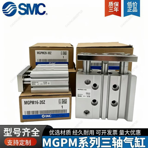 SMC原装MGPL/MGPM50/63/80-10/20/25/30/40/50/75/100/125/150AZ