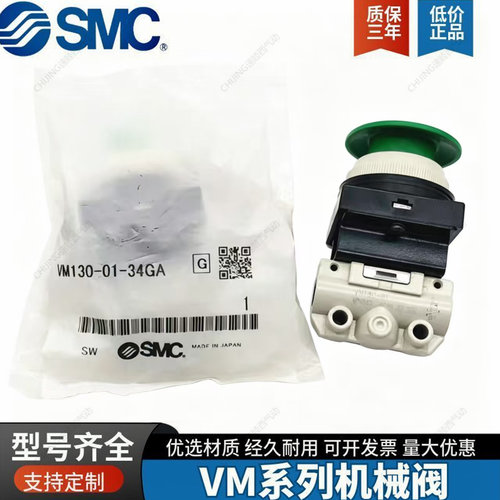 SMC全新原装按钮机械开关控制阀