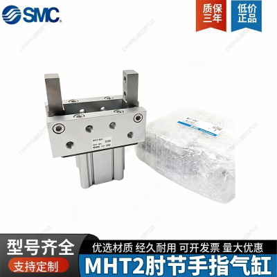 SMC原装开闭肘节型手指气缸MHT2