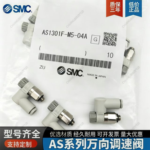SMC节流阀气管万向气缸调速阀