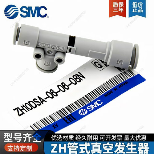 SMC全新原装管式真空发生器