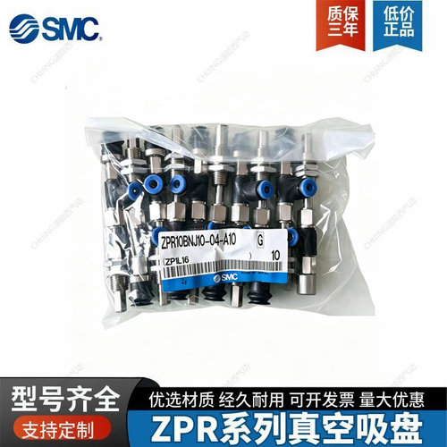 SMC平形水平真空口回转缓冲支架