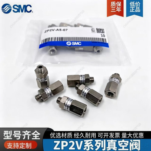 SMC原装真空安装阀止回逻辑阀