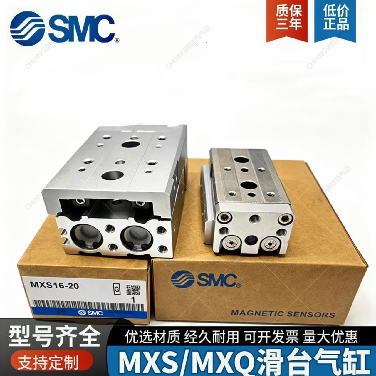 SMC全新原装精密滑台气缸现货