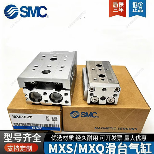 SMC全新原装精密滑台气缸现货