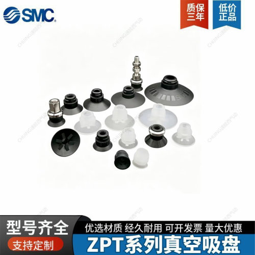 SMC原装平形风琴形深形真空吸盘
