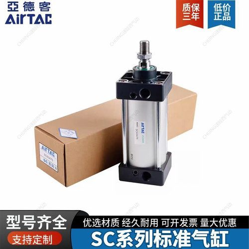 亚德客大推力小型标准气缸SC/SCJ